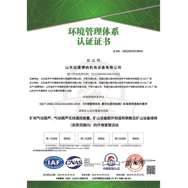 榮譽證書