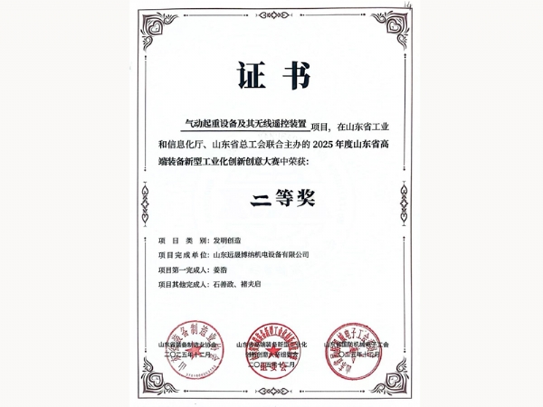 榮譽證書