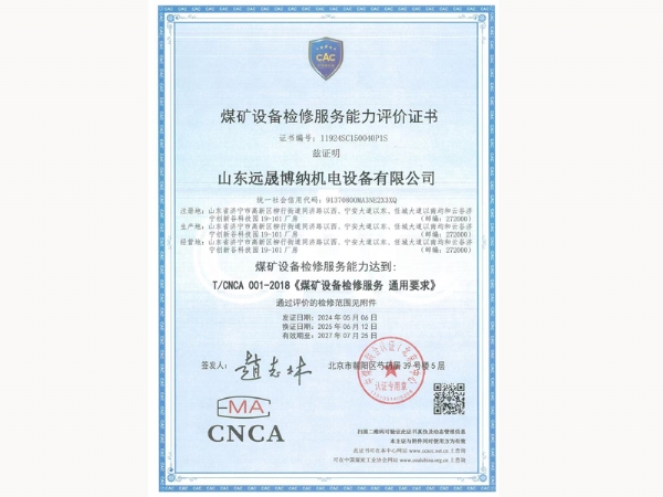榮譽證書